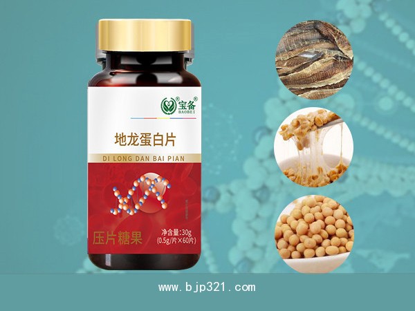 地龍蛋白片（壓片糖果）