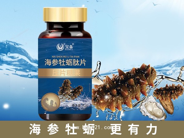 海參牡蠣肽片（壓片糖果）