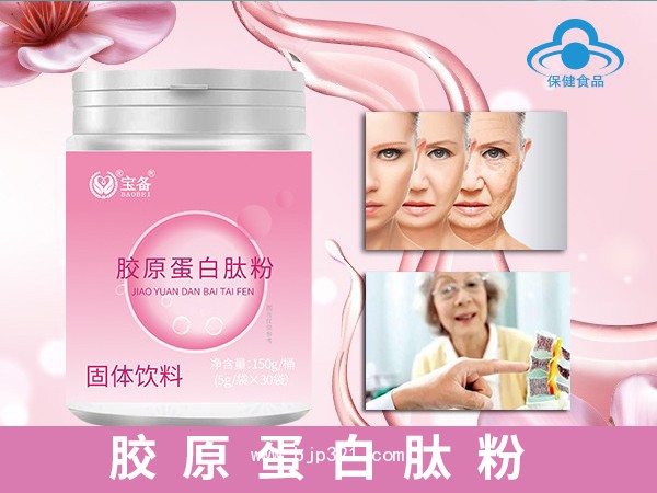 膠原蛋白肽粉