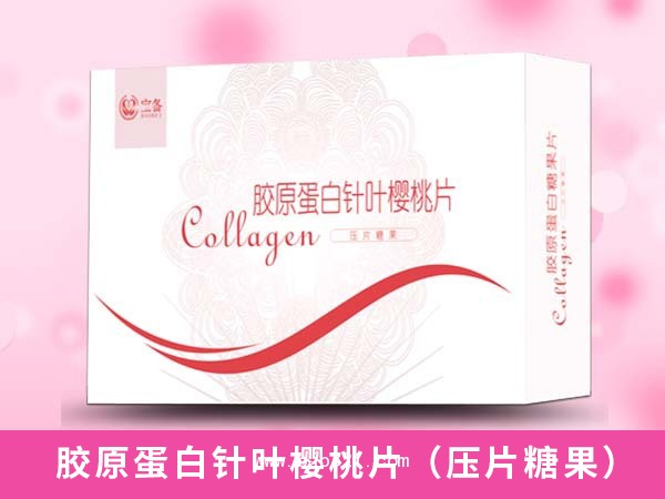 膠原蛋白針葉櫻桃片（壓片糖果）