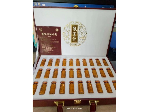 熊寶汁純?cè)?>
                        <div   id=