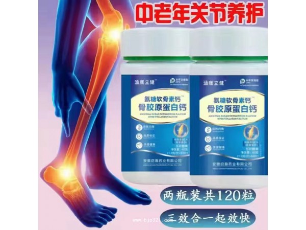 氨糖軟骨素鈣片