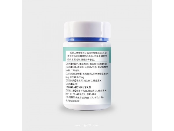 顧關(guān)杰鈣維生素D維生素K軟膠囊