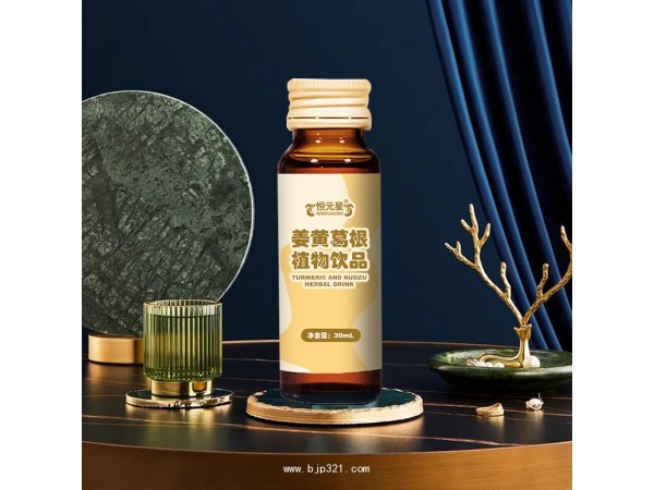 姜黃葛根植物飲品貼牌代加工恒康