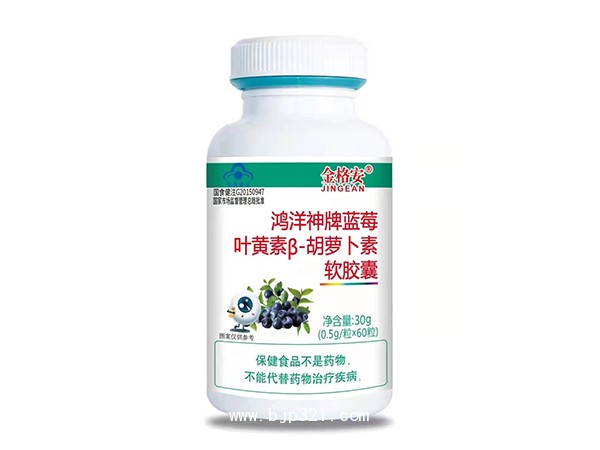 鴻洋神牌藍莓葉黃素β-胡蘿卜素軟膠囊-單瓶