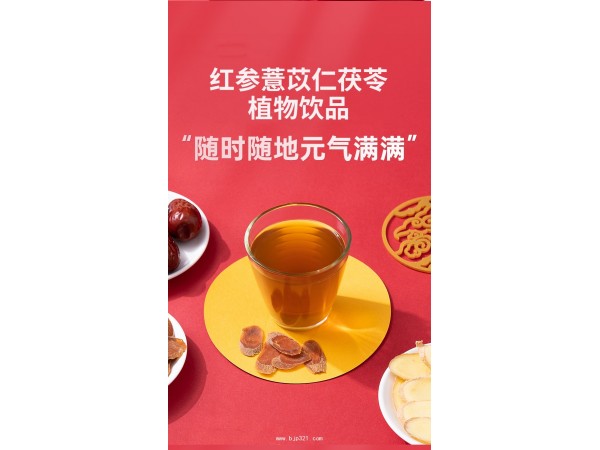 紅參薏苡仁茯苓液態(tài)飲品OEM/ODM貼牌代加工恒康