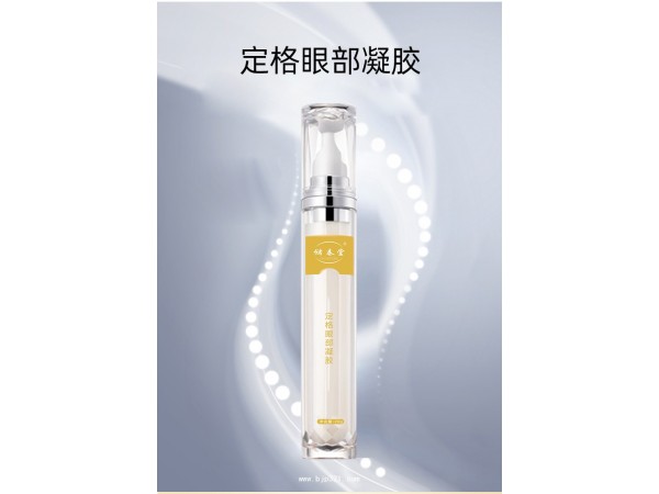 儲(chǔ)春堂定格眼部凝膠廠(chǎng)家生產(chǎn)恒康