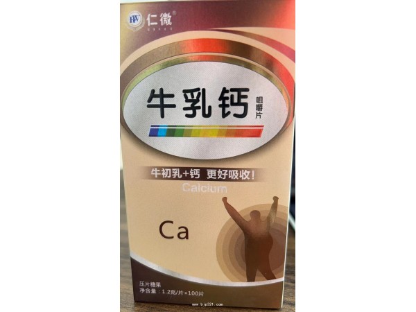 仁微牛初乳咀嚼片