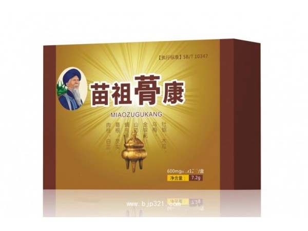 苗祖骨康 可拿樣試用