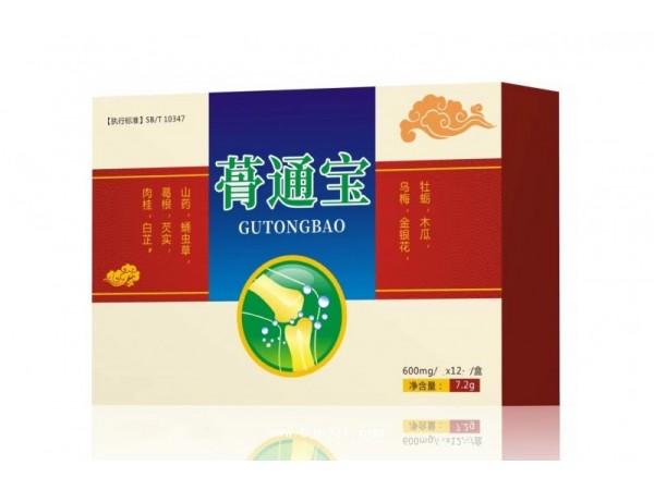 骨痛靈 可拿樣試用