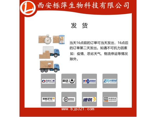 虎杖提取物虎杖苷98%