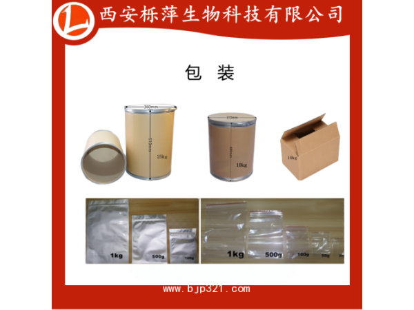 山竹提取物倒捻子素90%