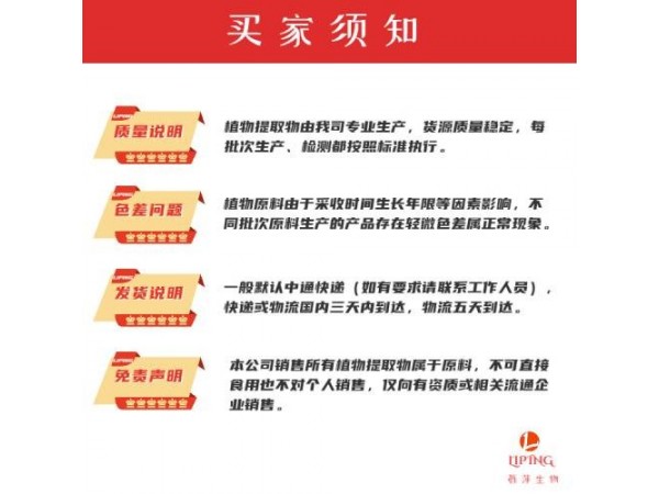 山竹提取物倒捻子素90%