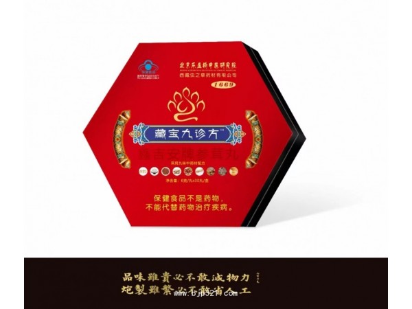 藏秘金丹