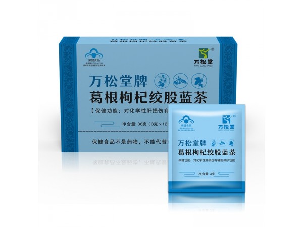 藍(lán)帽養(yǎng)肝茶葛根枸杞絞股藍(lán)茶可貼牌定制加工