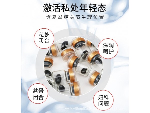 仁和 婦炎潔 縮陰盆骨婦科凝膠本草抑菌 源頭OEM定制