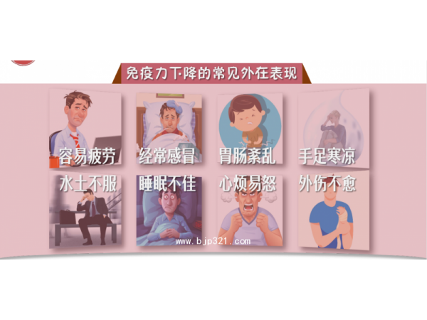 仁和 藥食同源 人參茯苓酵素原液 參滿多招商&OEM