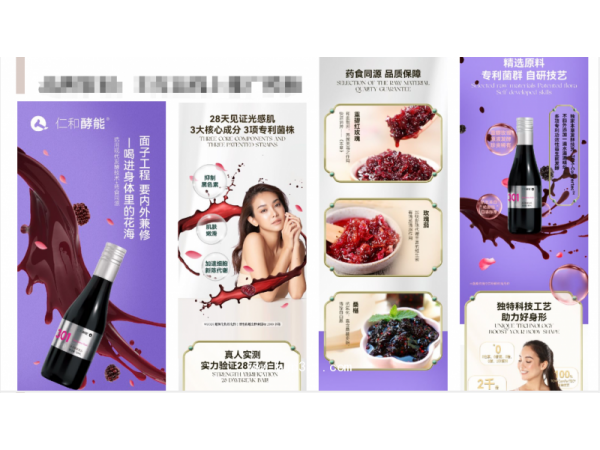 仁和 藥食同源 玫瑰酵素原液 益生菌發(fā)酵OEM貼牌代加工