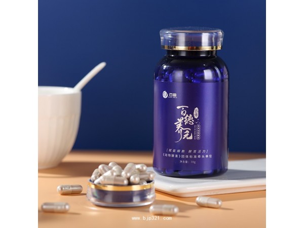 百德養(yǎng)元膠囊益生菌活性小分子肽