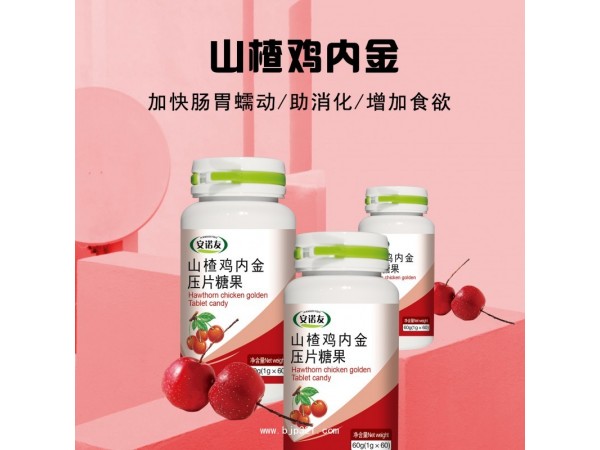 沙棘維生素C