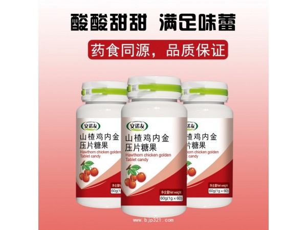 沙棘維生素C