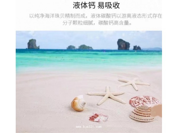 鈣軟膠囊
