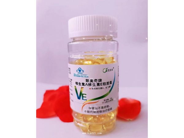 維生素A維生素E軟膠囊