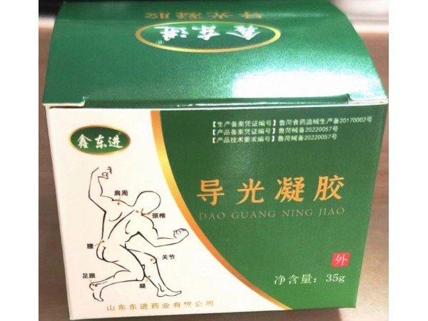 導光凝膠*鴯鹋油