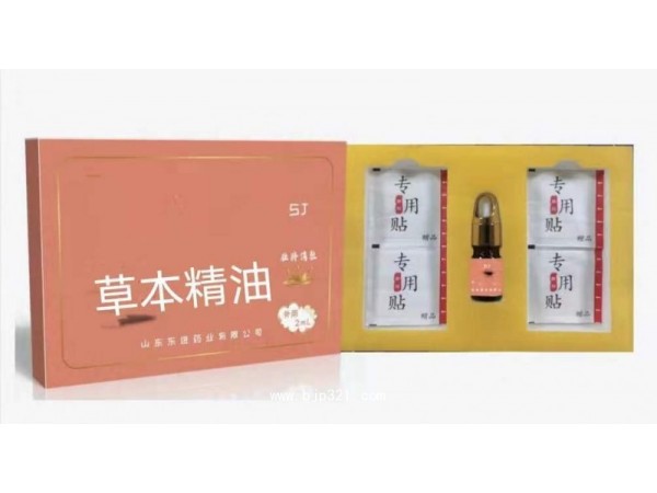 草本精油滴劑
