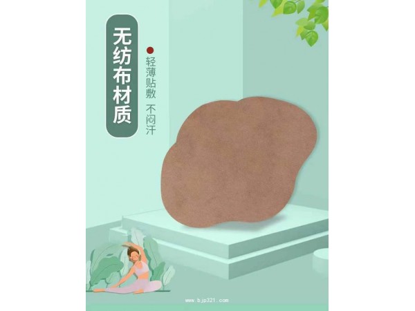 減肥貼*瘦身貼