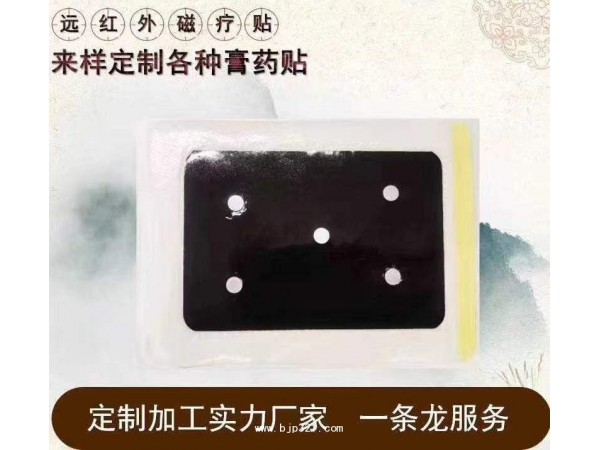 熱療貼