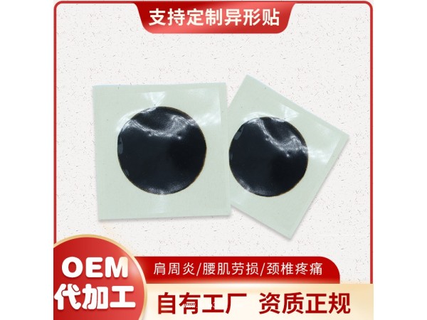 天鑫 三伏貼穴位貼 按尺寸加工定制
