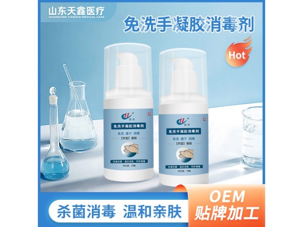 免洗手凝膠定制 消毒酒精批發(fā)