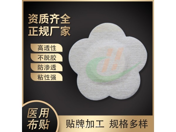 批發(fā)水刺無(wú)紡布三伏三九貼天鑫醫(yī)療