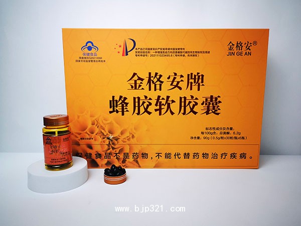 蜂膠提取物保健品oem生產(chǎn)廠家直供維生素膠原蛋白肽