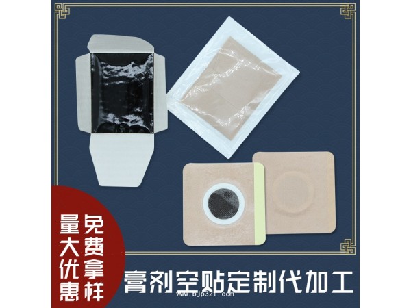 來配方定制三伏貼 三伏貼生產(chǎn)代加工