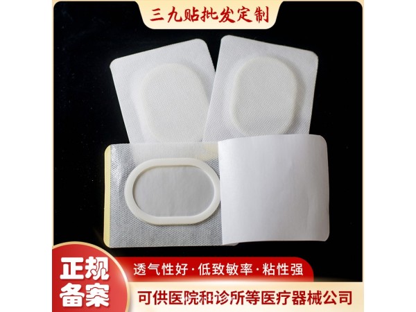來配方定制三伏貼 三伏貼生產(chǎn)代加工