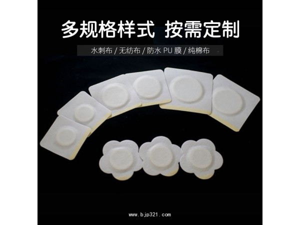 膏藥布貼 可定制三伏貼空貼