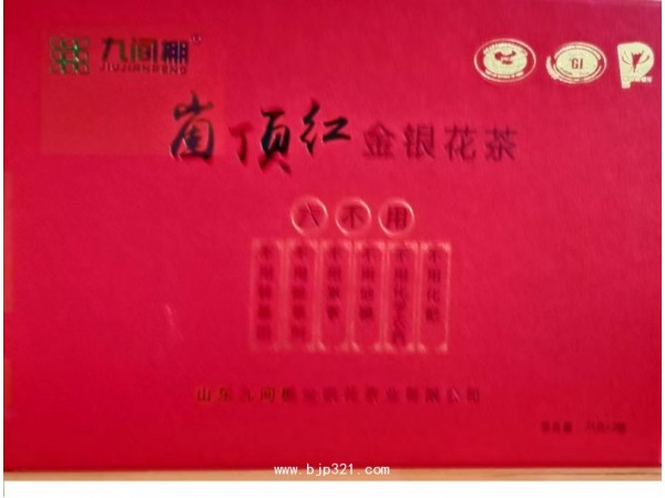九間棚六不用金銀花茶