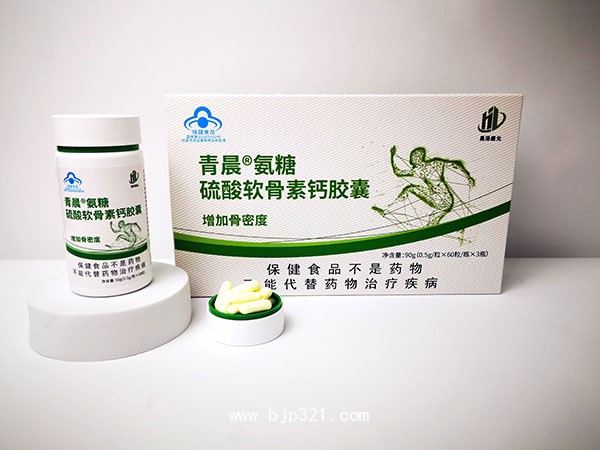 護(hù)骨骨密度貼牌OEMODM