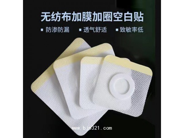 無(wú)紡布膏藥加工 水刺布膏藥加工定制廠家