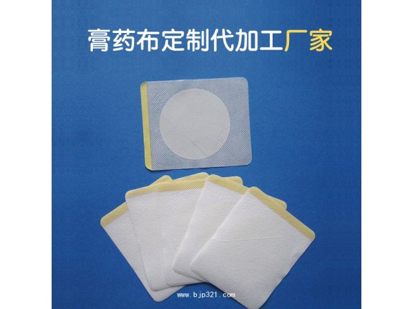 三伏貼空白穴位貼 各類貼劑來(lái)樣定制天鑫