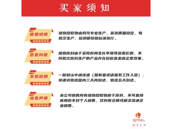 山竹提取物倒捻子素15%