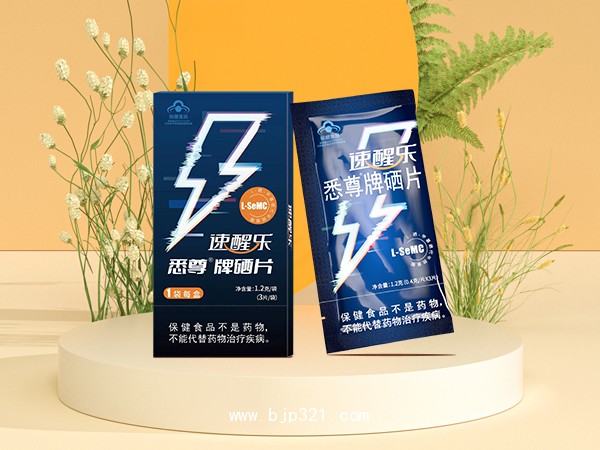 速醒樂悉尊牌硒片解酒醒酒小藍(lán)片