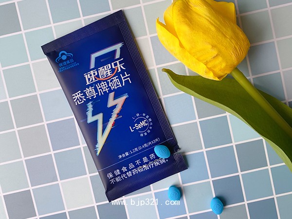 速醒樂悉尊牌硒片解酒醒酒小藍(lán)片