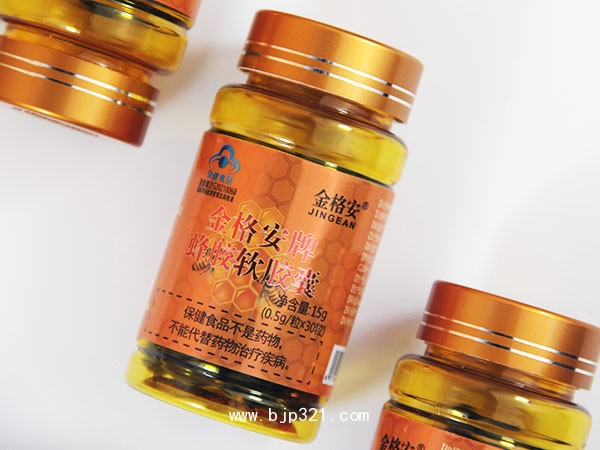 蜂膠提取物 蜂膠軟膠囊定制流量社交電商藍帽