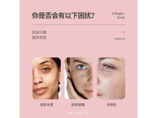pink膠原蛋白肽粉 頓康生物科技有限公司