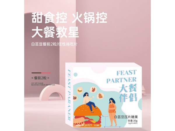 白蕓豆壓片糖果 頓康生物科技有限公司