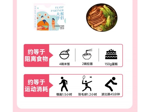 白蕓豆壓片糖果 頓康生物科技有限公司