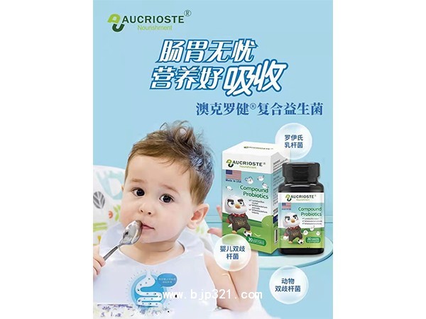 澳克羅健復合益生菌凝膠糖果